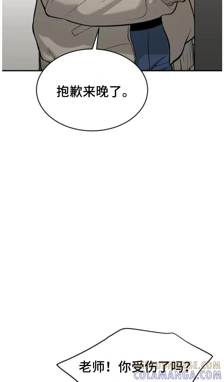 魔咒 第30章：卑微的想法 第5页
