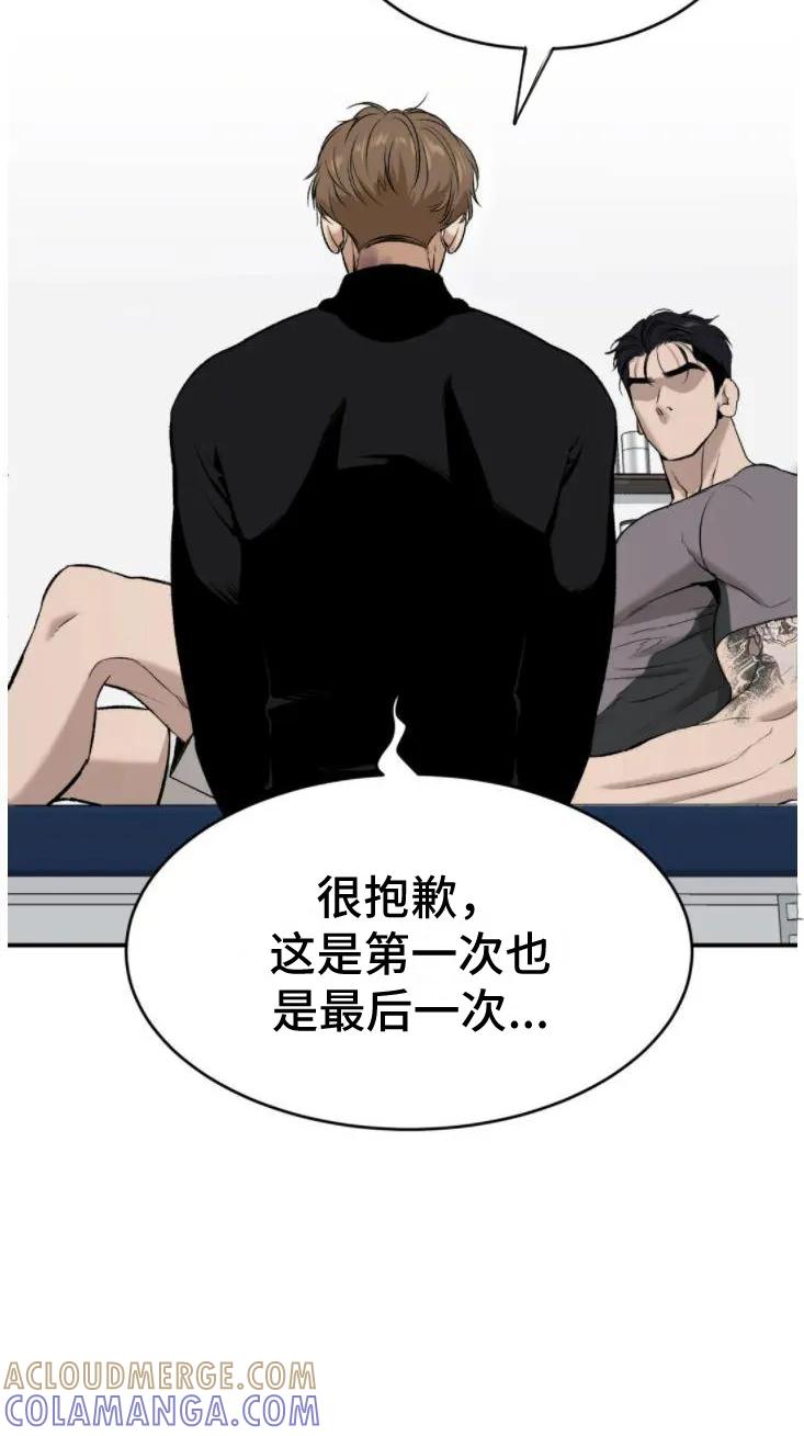 魔咒 第30章：卑微的想法 第27页