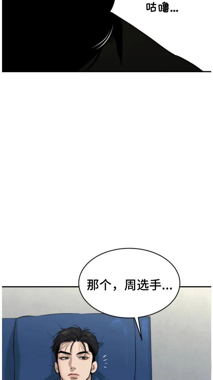 魔咒 第30章：卑微的想法 第22页