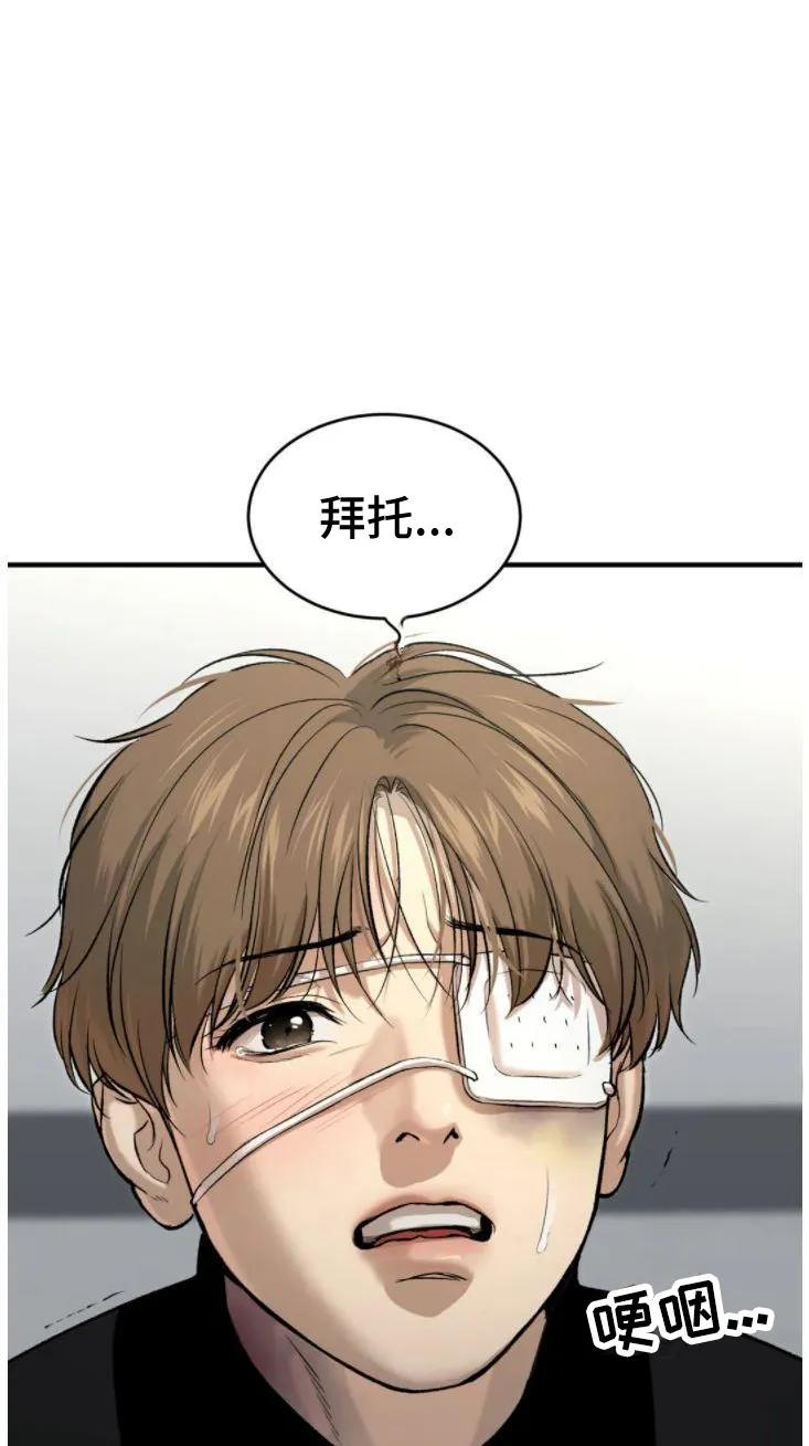 魔咒 第30章：卑微的想法 第34页