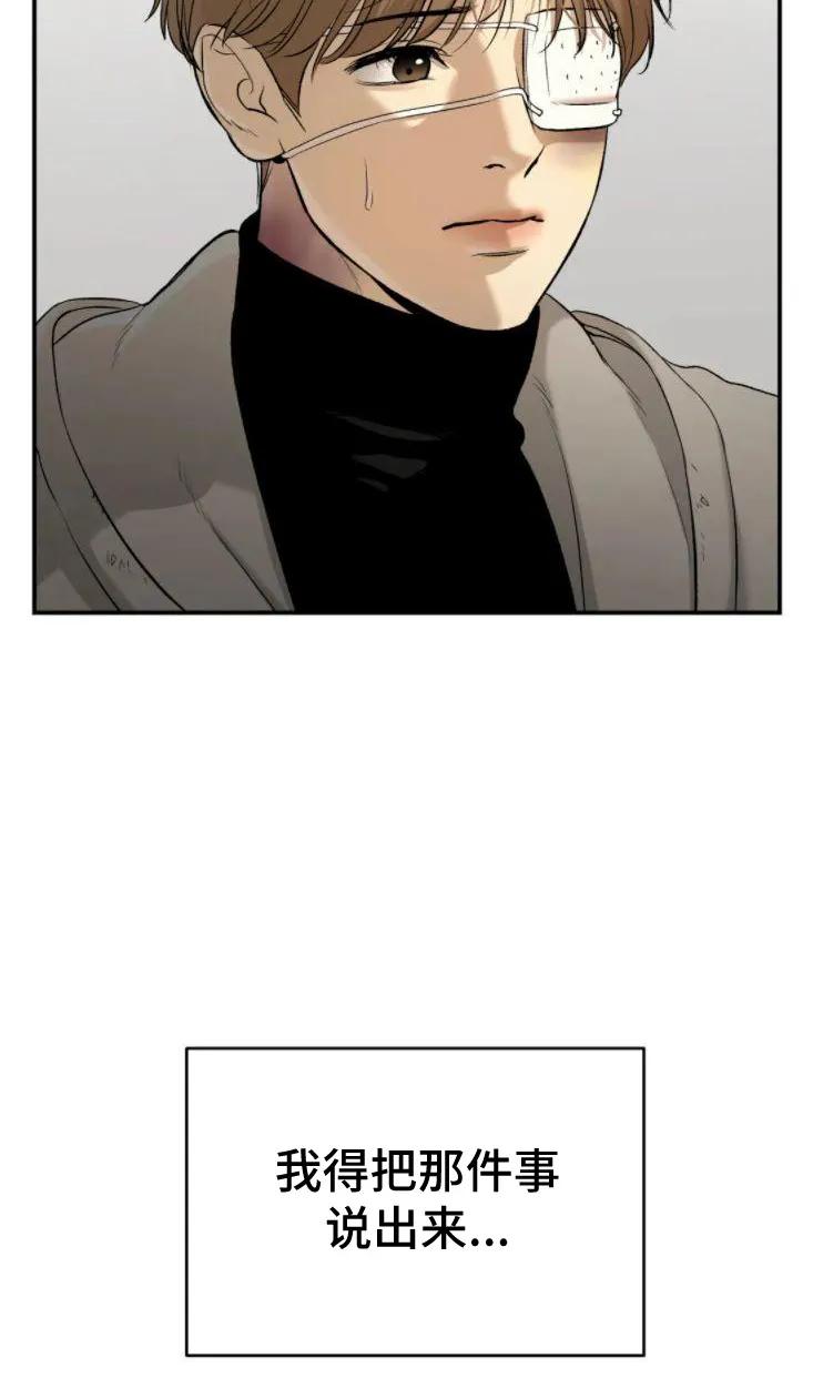 魔咒 第30章：卑微的想法 第14页