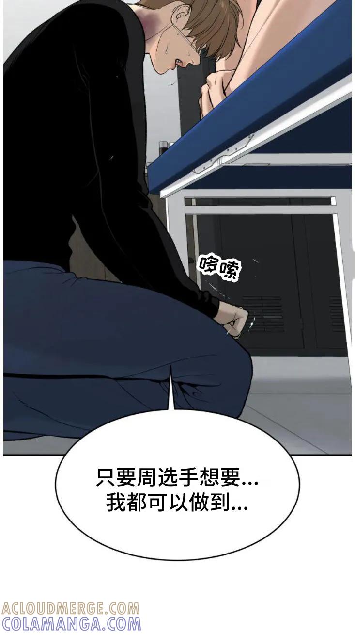 魔咒 第30章：卑微的想法 第33页