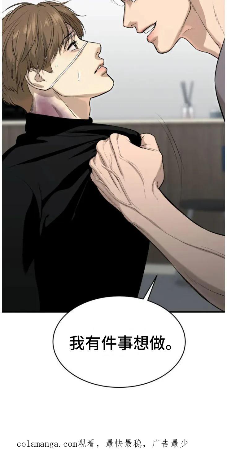 魔咒 第30章：卑微的想法 第40页