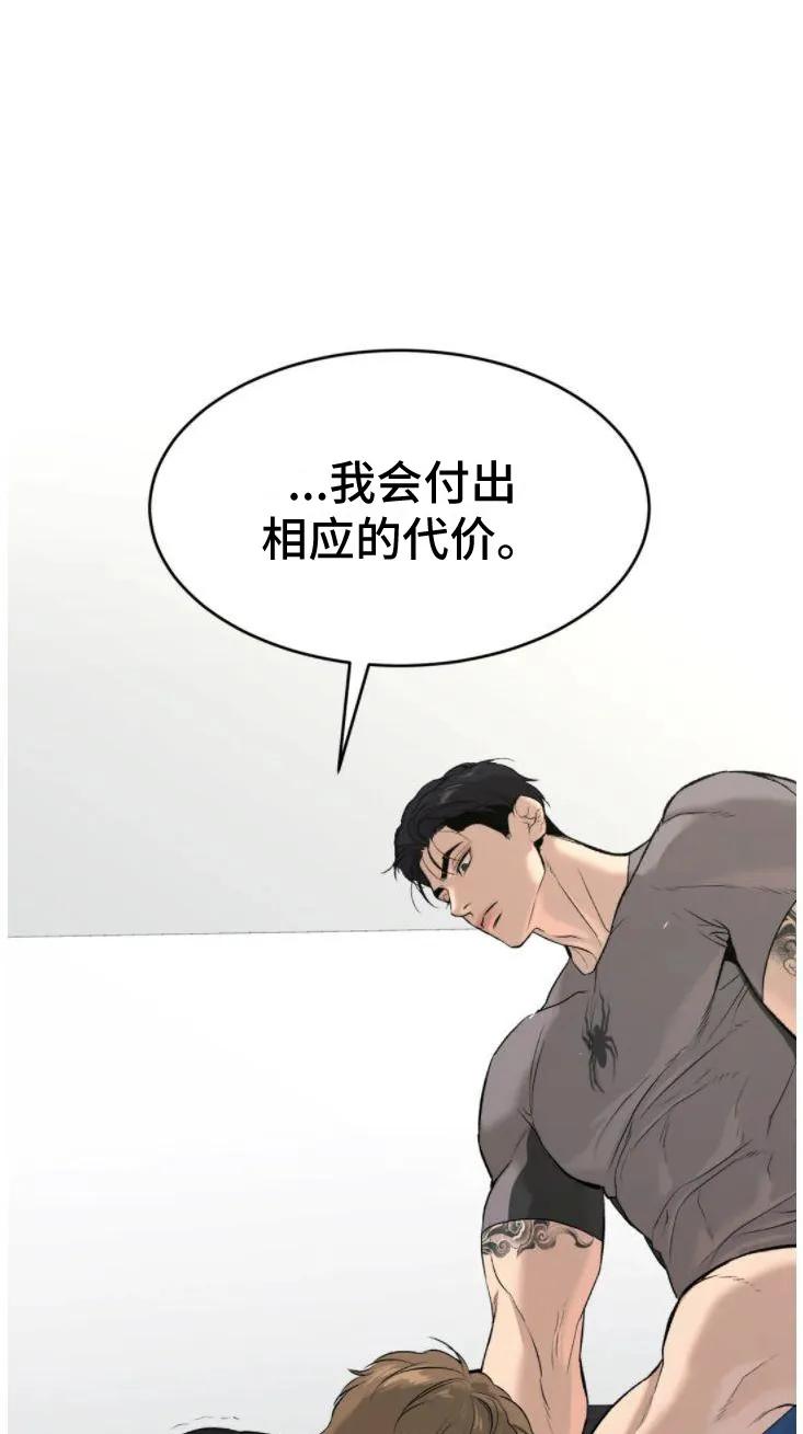 魔咒 第30章：卑微的想法 第32页