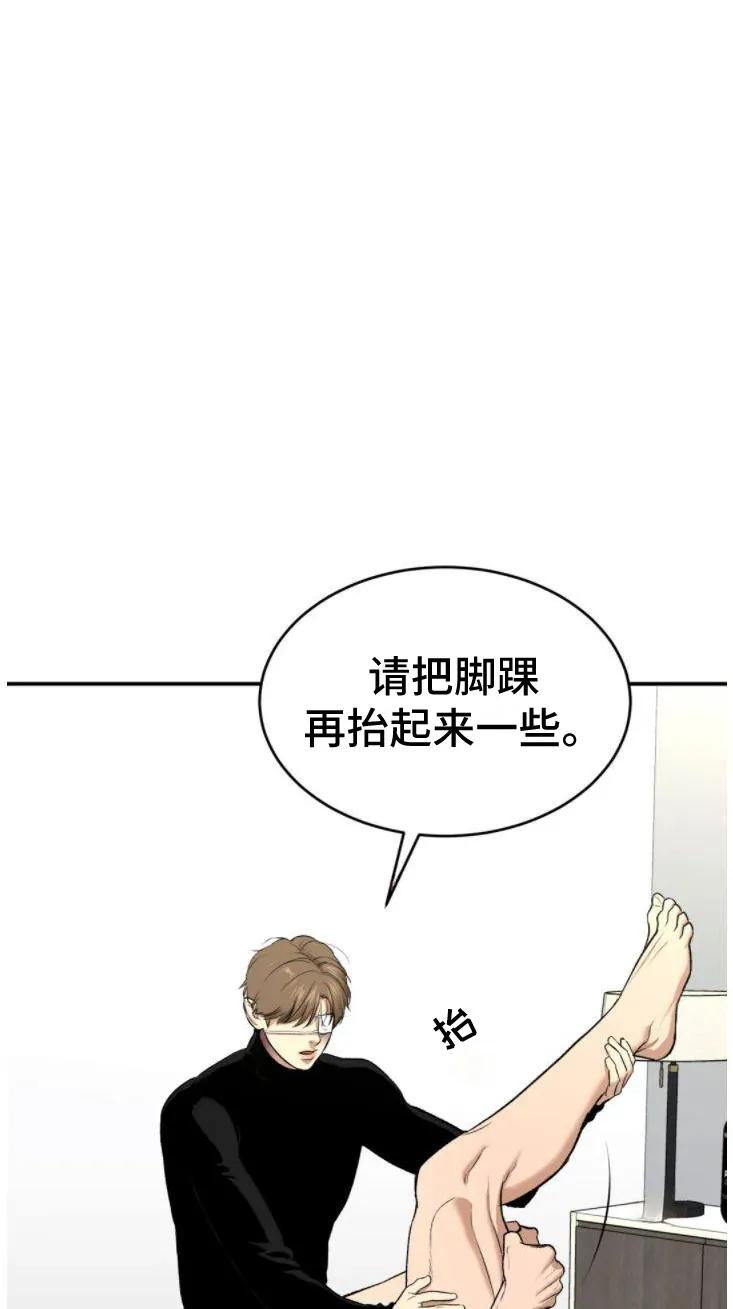 魔咒 第30章：卑微的想法 第18页