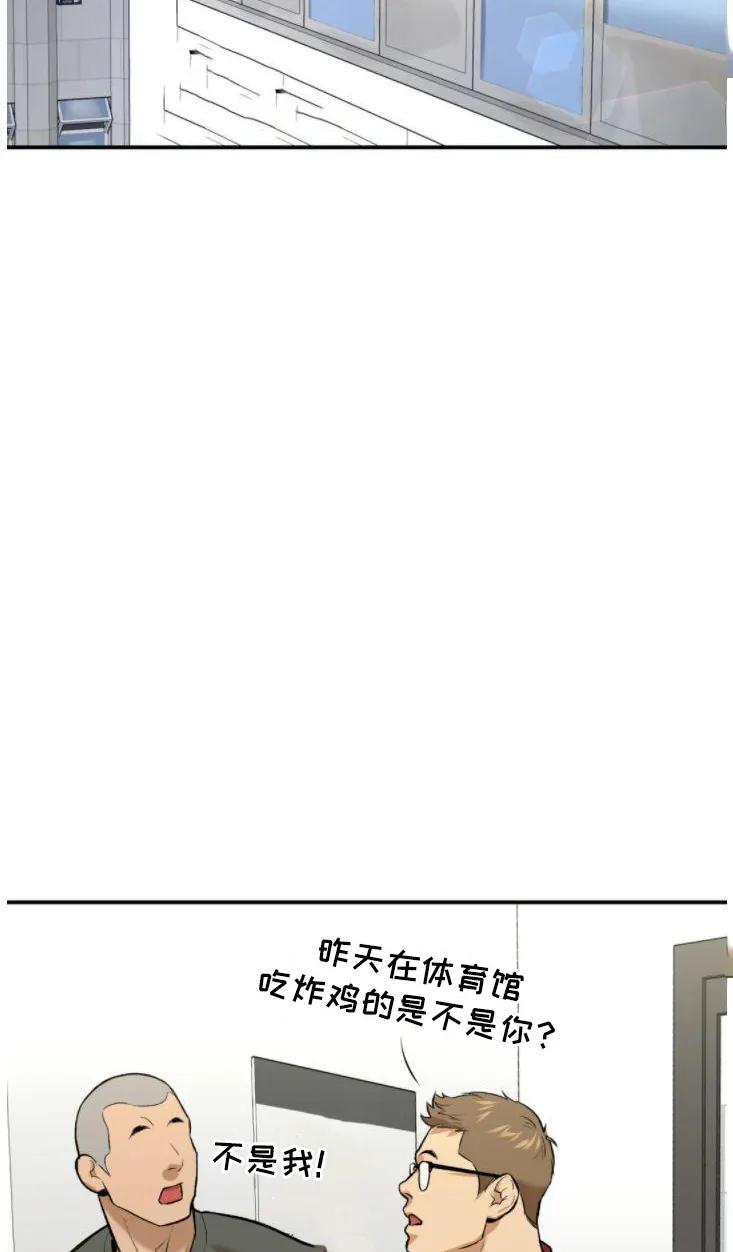 魔咒 第30章：卑微的想法 第2页