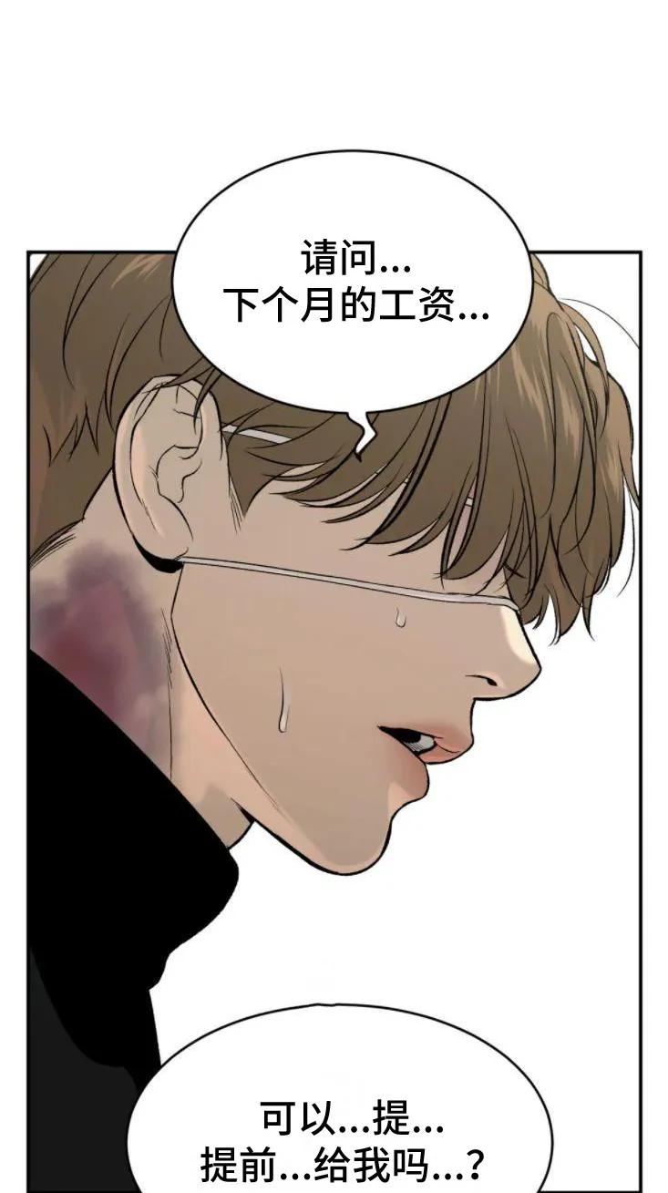 魔咒 第30章：卑微的想法 第24页