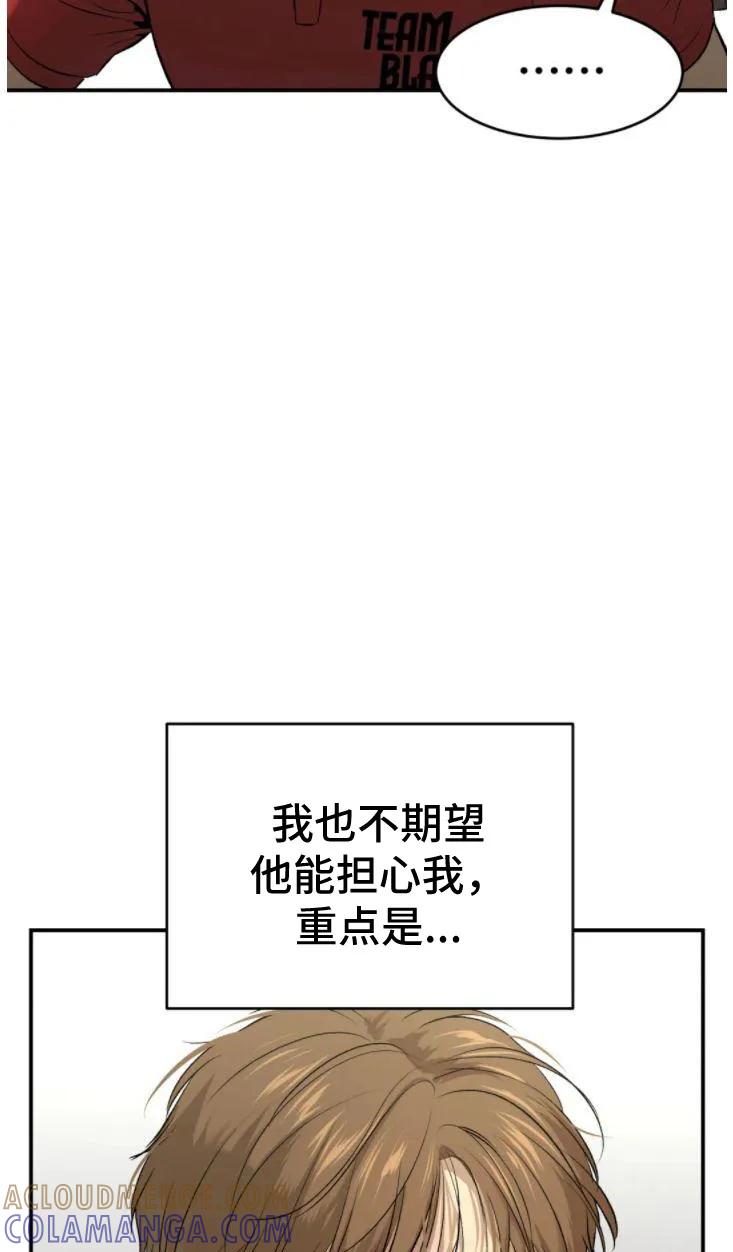 魔咒 第30章：卑微的想法 第13页