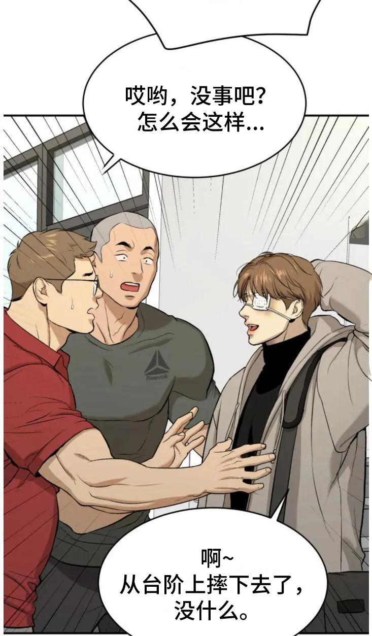 魔咒 第30章：卑微的想法 第6页