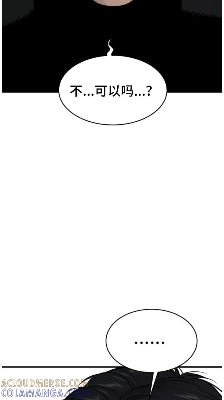 魔咒 第30章：卑微的想法 第35页