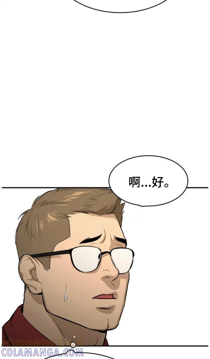 魔咒 第30章：卑微的想法 第7页