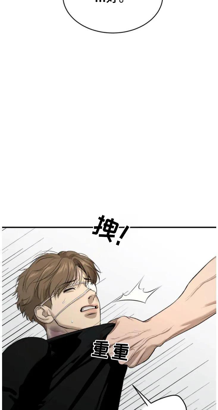 魔咒 第30章：卑微的想法 第38页