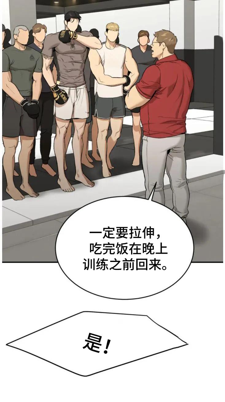 魔咒 第30章：卑微的想法 第16页