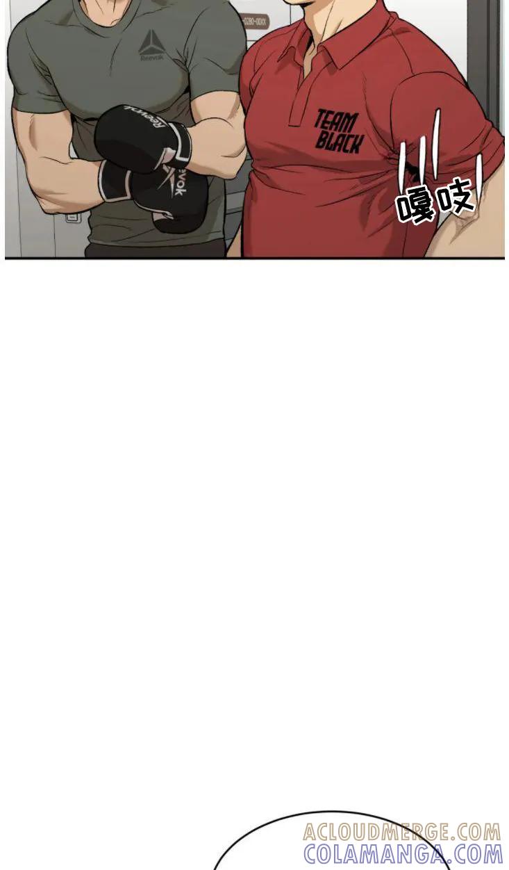魔咒 第30章：卑微的想法 第3页