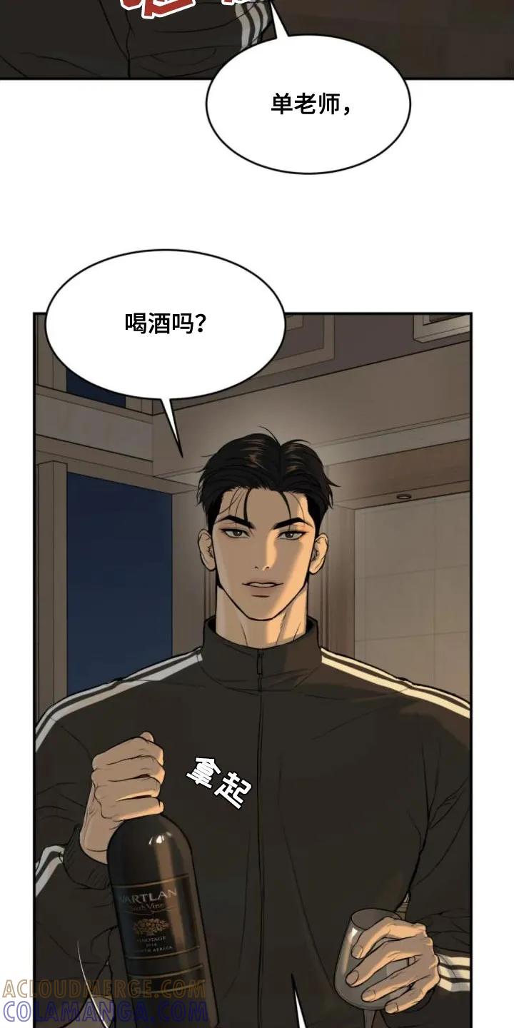 魔咒 第31章：你马上就会知道 第7页