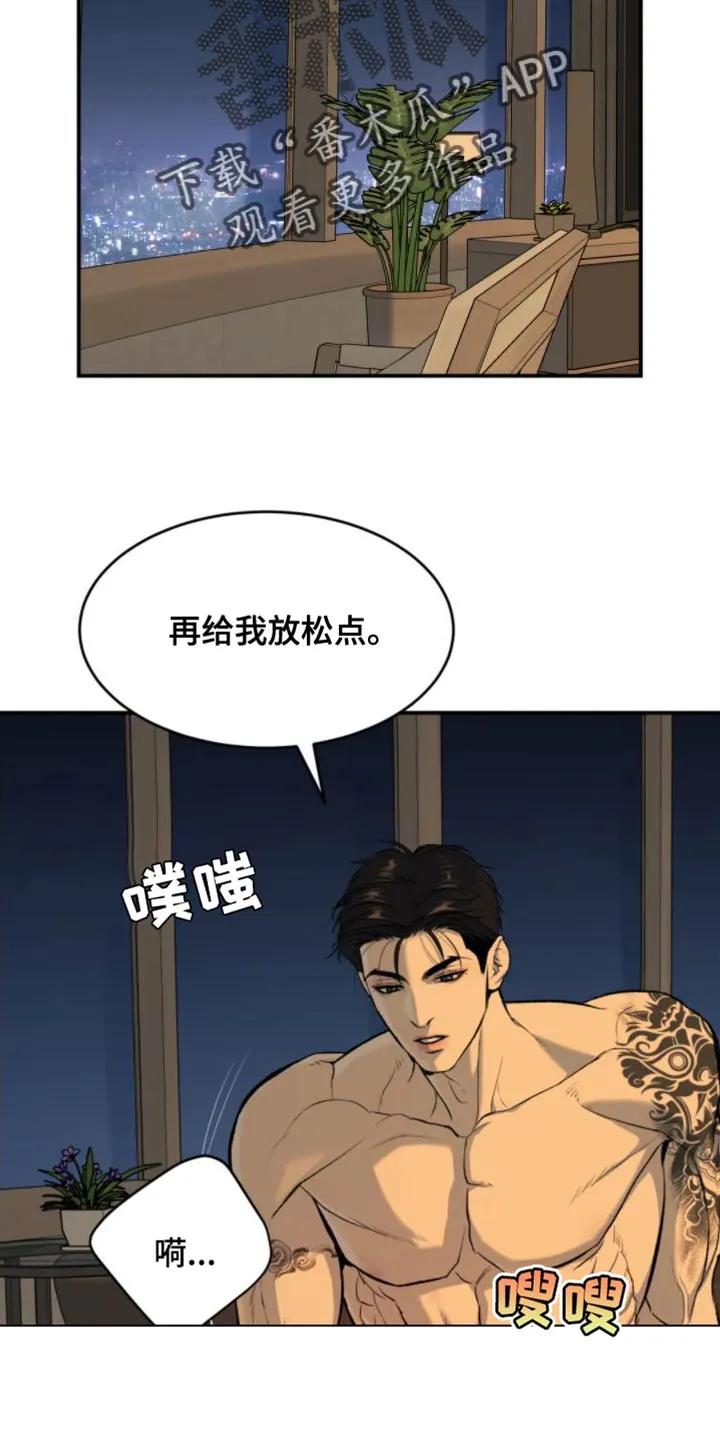 魔咒 第31章：你马上就会知道 第14页