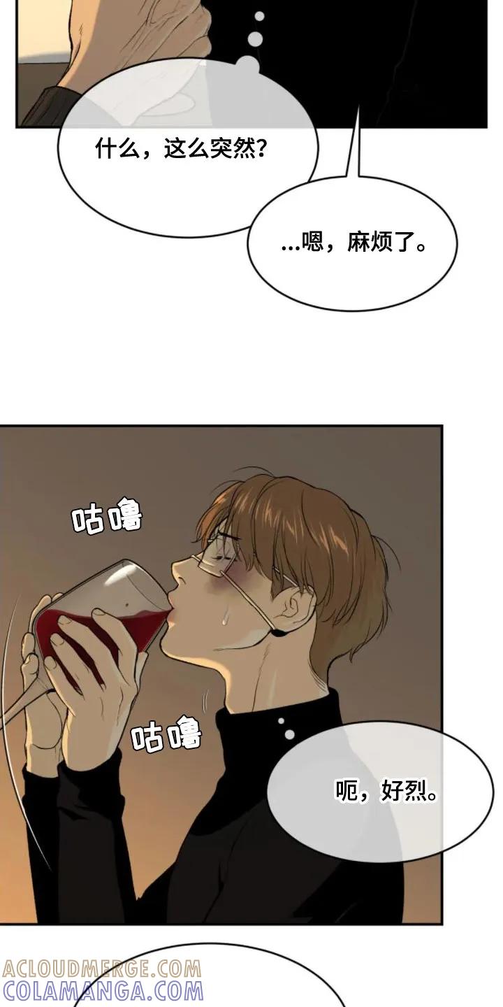 魔咒 第31章：你马上就会知道 第9页