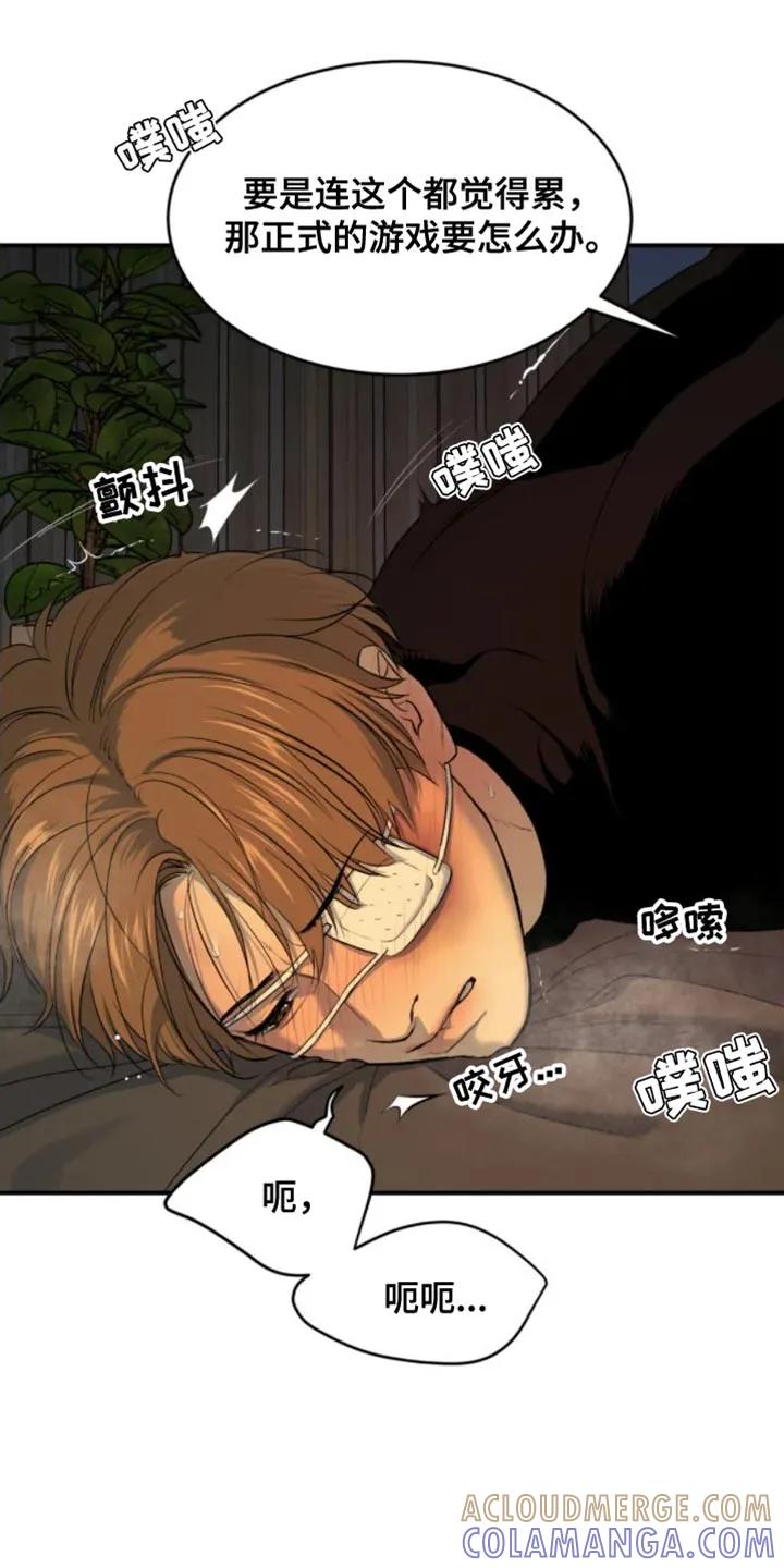 魔咒 第31章：你马上就会知道 第15页