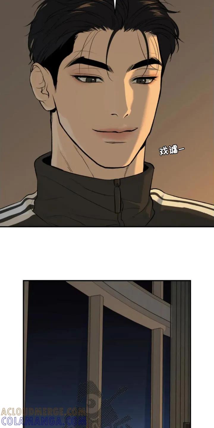 魔咒 第31章：你马上就会知道 第13页