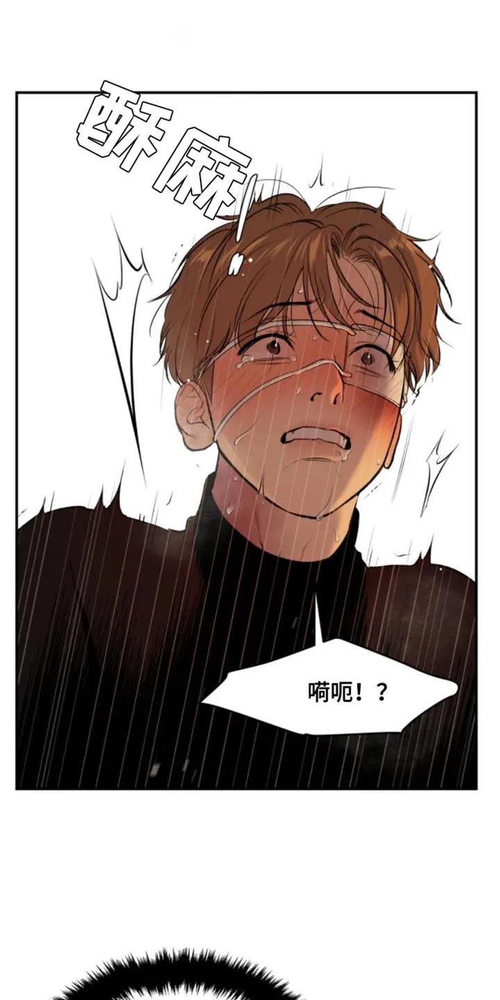 魔咒 第32章：太难受了 第12页