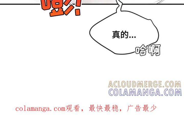 魔咒 第32章：太难受了 第19页