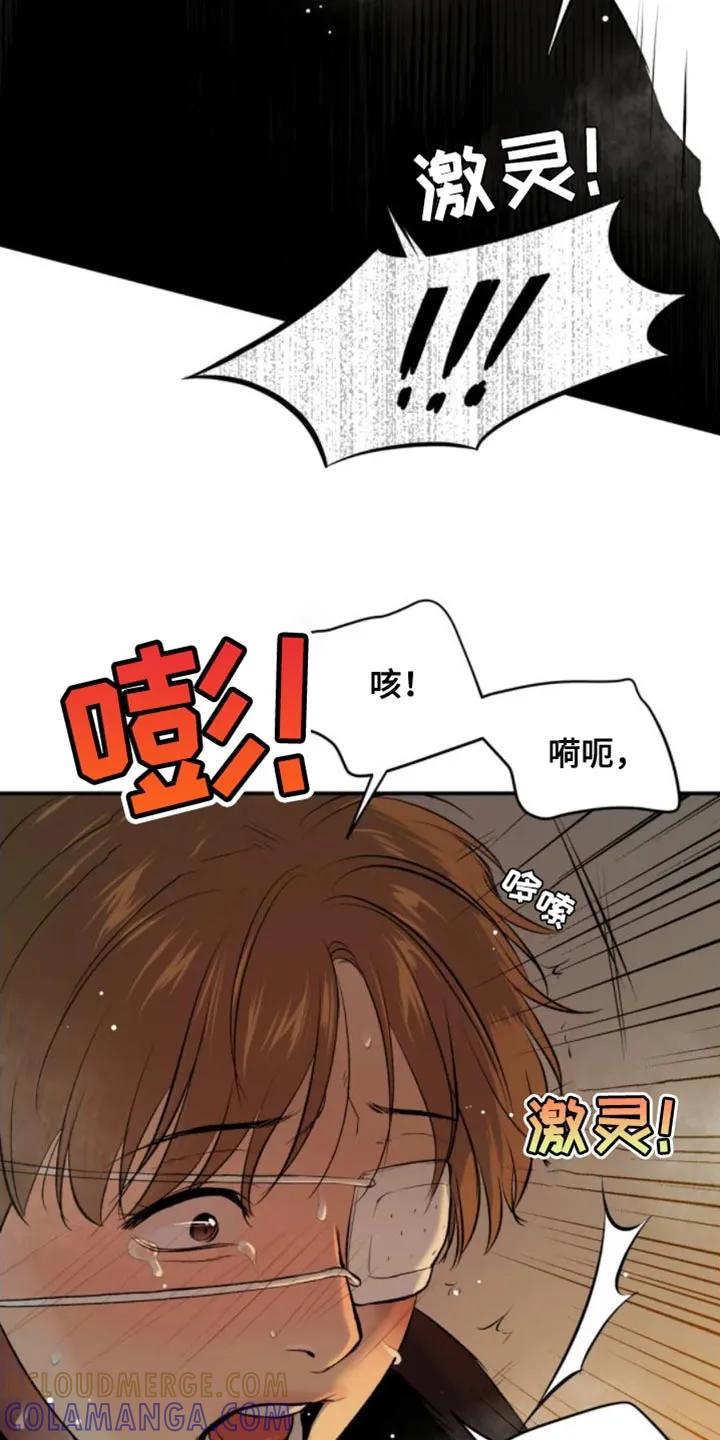 魔咒 第32章：太难受了 第9页