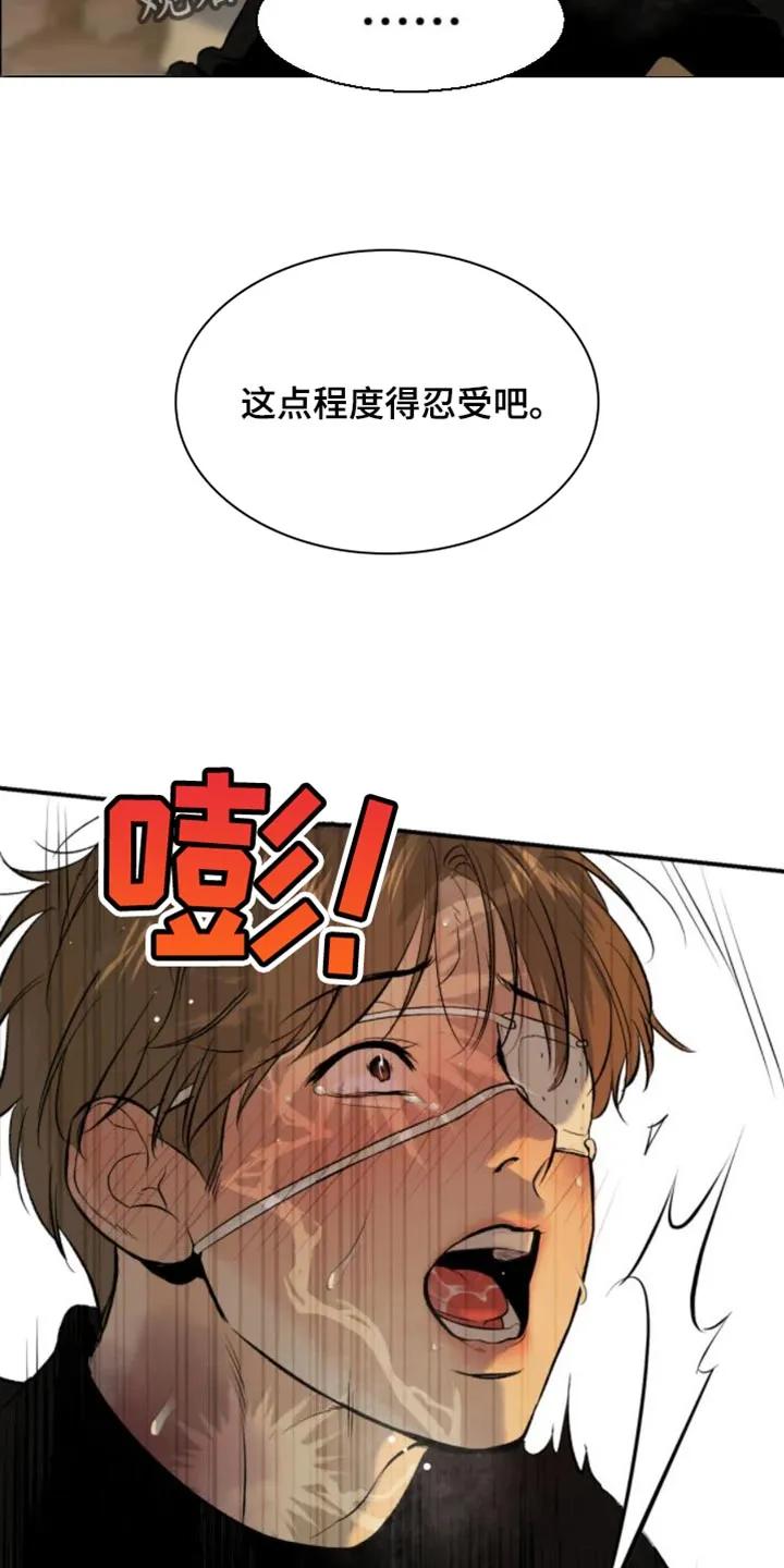 魔咒 第32章：太难受了 第8页