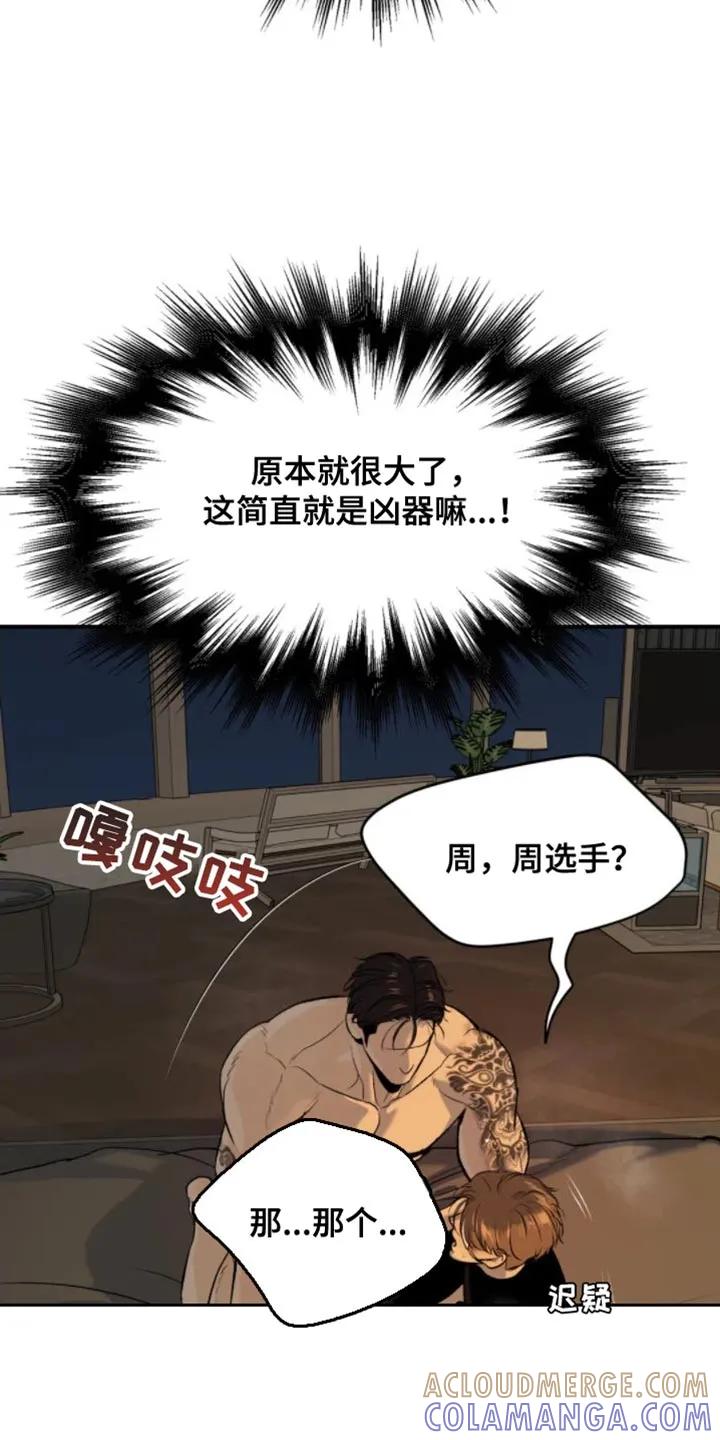 魔咒 第32章：太难受了 第5页