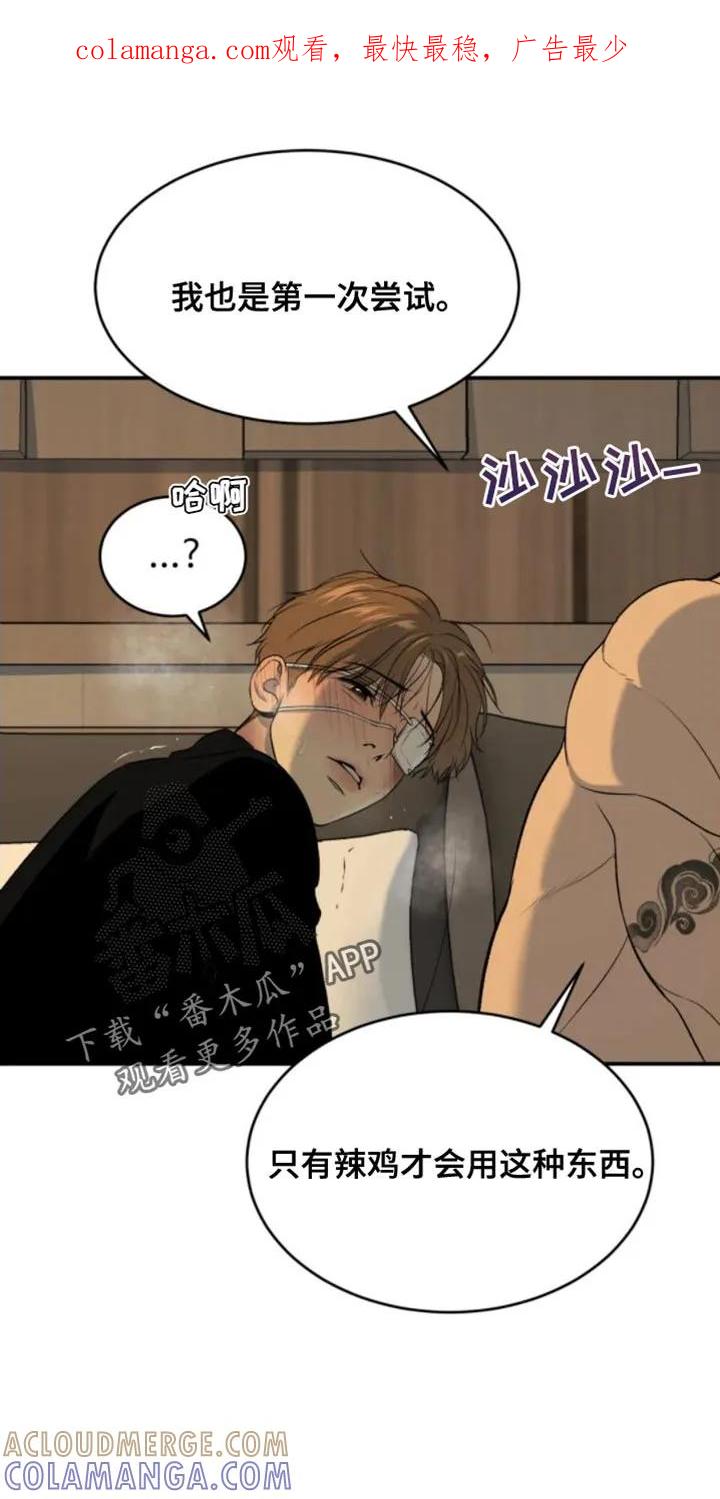 魔咒 第32章：太难受了 第1页