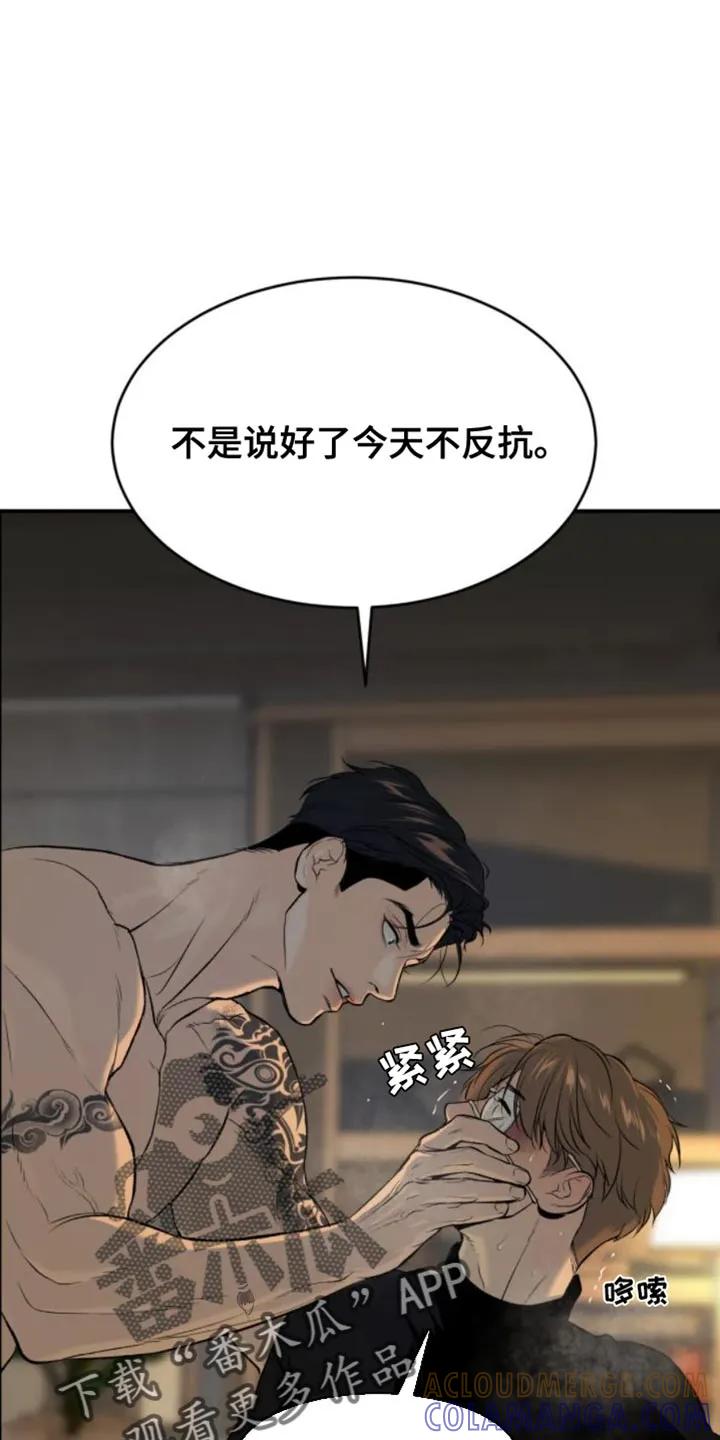 魔咒 第32章：太难受了 第7页