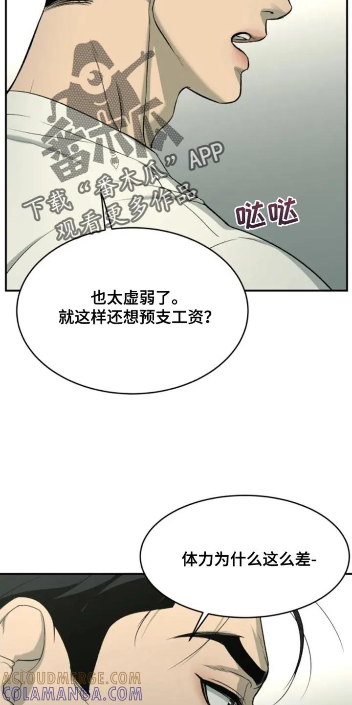 魔咒 第33章：晕倒 第11页
