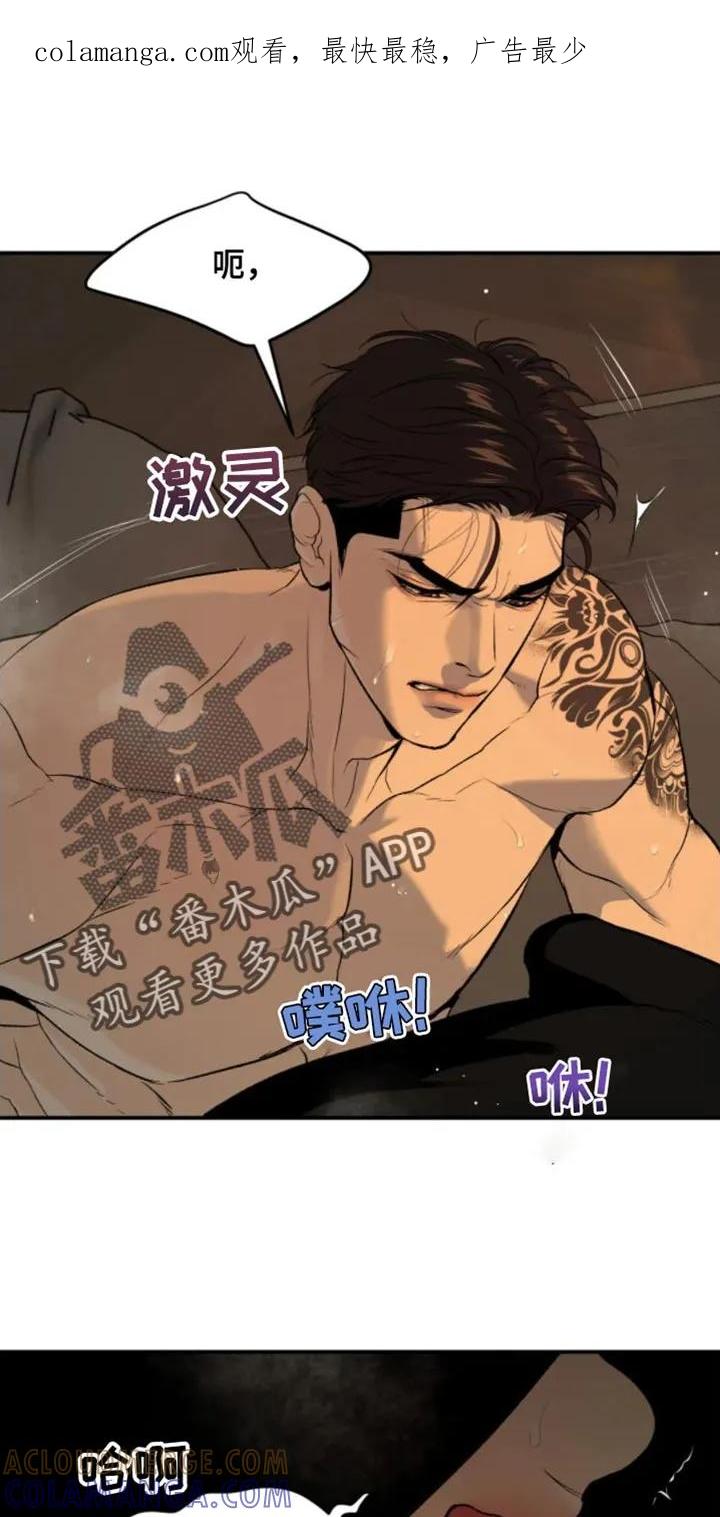 魔咒 第33章：晕倒 第1页