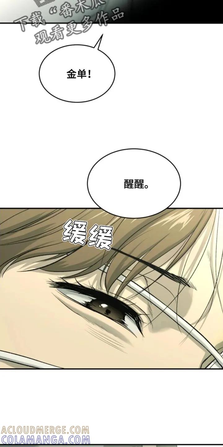 魔咒 第33章：晕倒 第5页