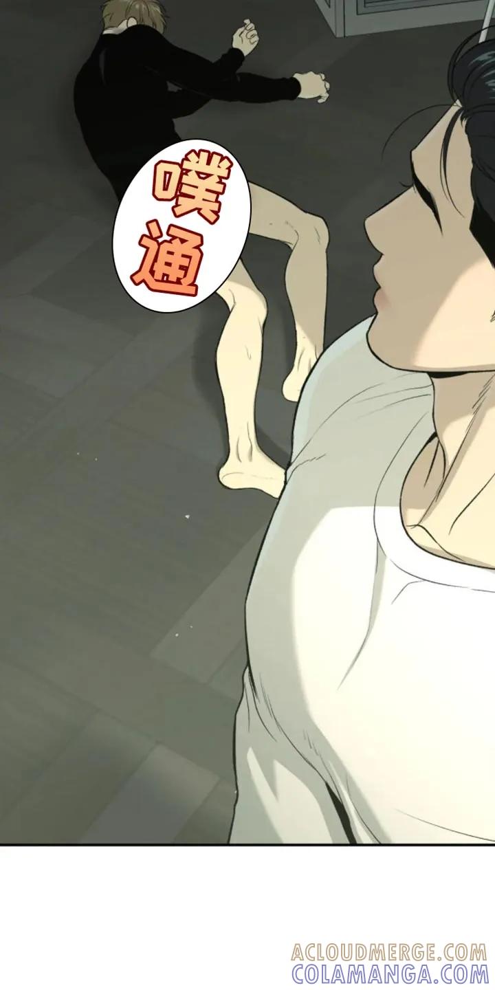 魔咒 第33章：晕倒 第13页
