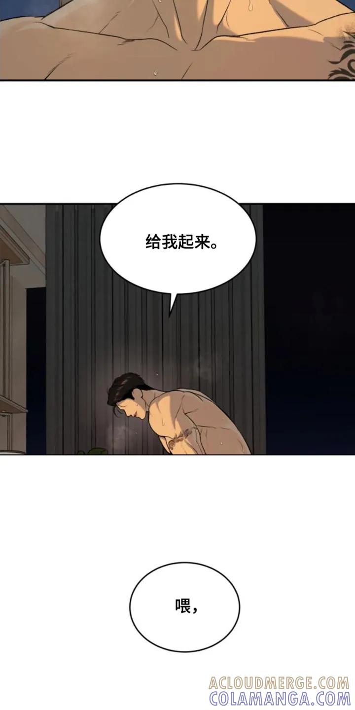 魔咒 第33章：晕倒 第3页