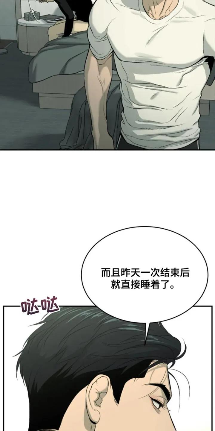魔咒 第33章：晕倒 第10页