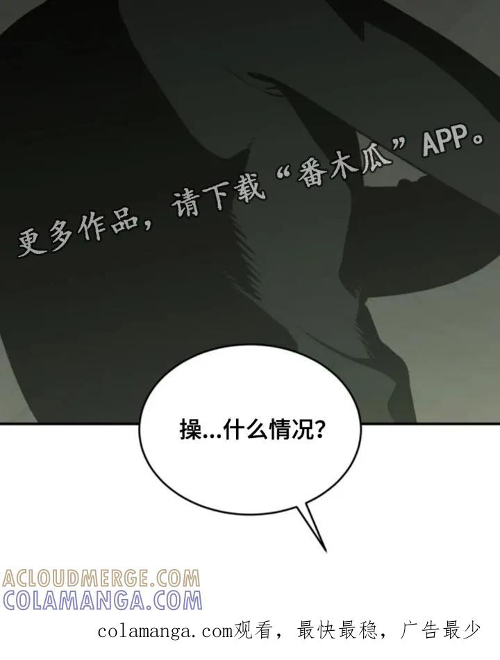 魔咒 第33章：晕倒 第15页