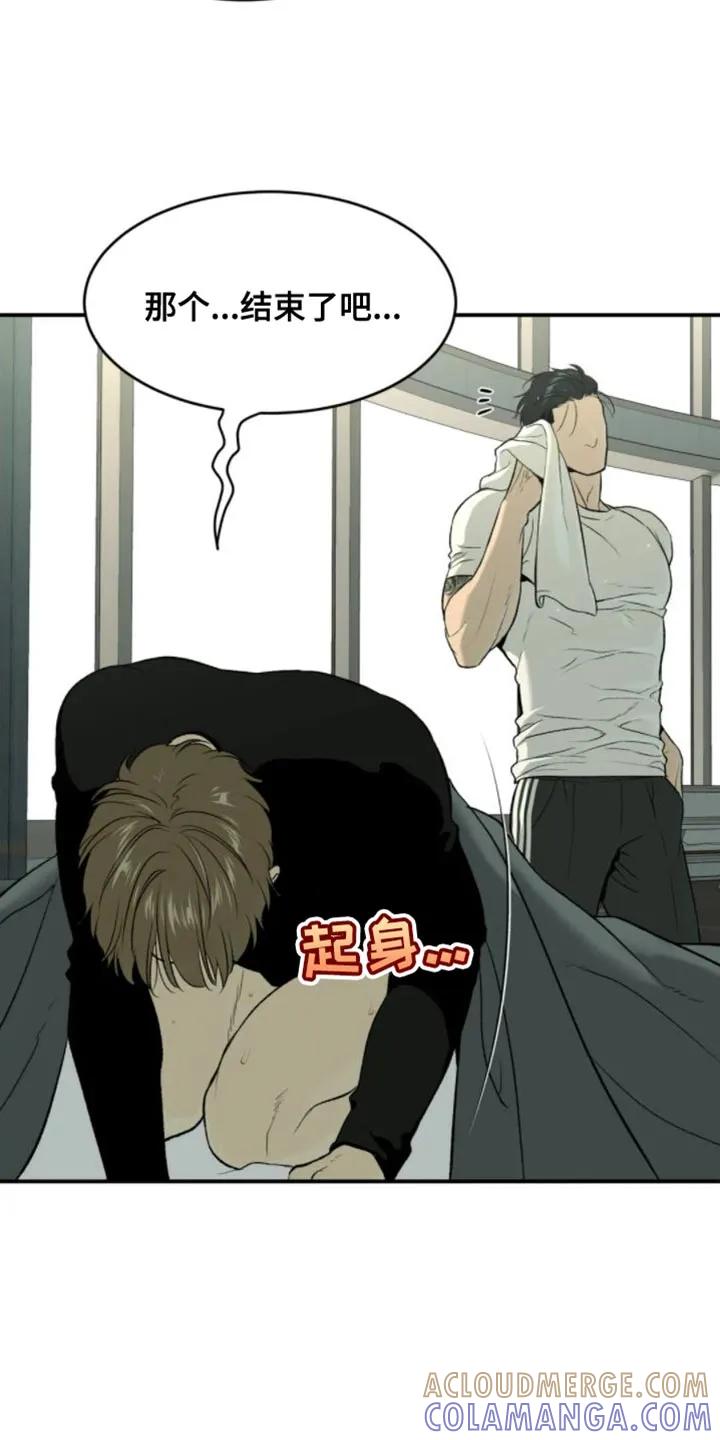 魔咒 第33章：晕倒 第7页