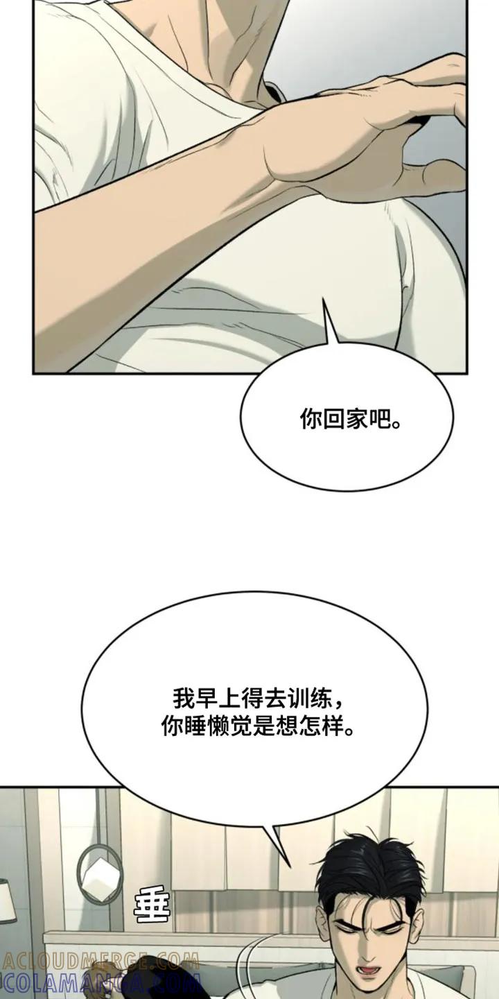 魔咒 第33章：晕倒 第9页