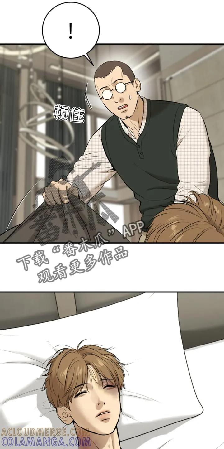 魔咒 第34章：在身边陪着他 第3页
