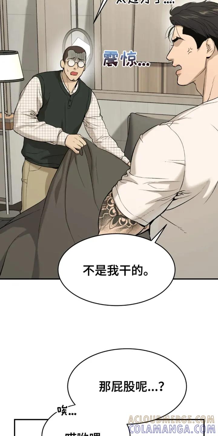 魔咒 第34章：在身边陪着他 第5页