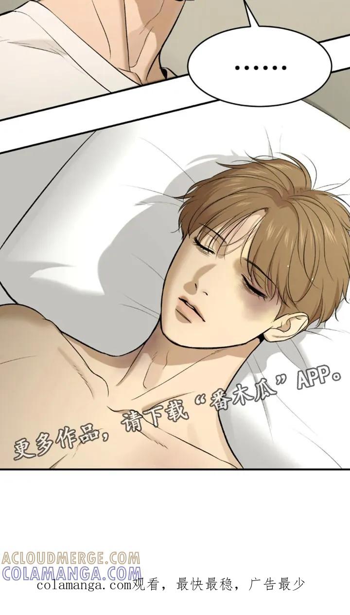 魔咒 第34章：在身边陪着他 第21页