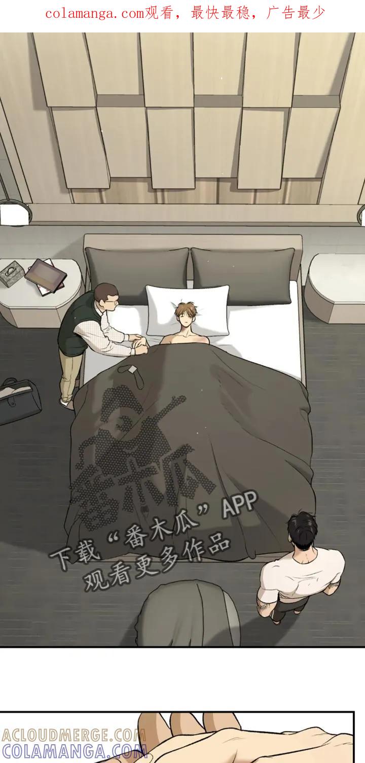 魔咒 第34章：在身边陪着他 第1页