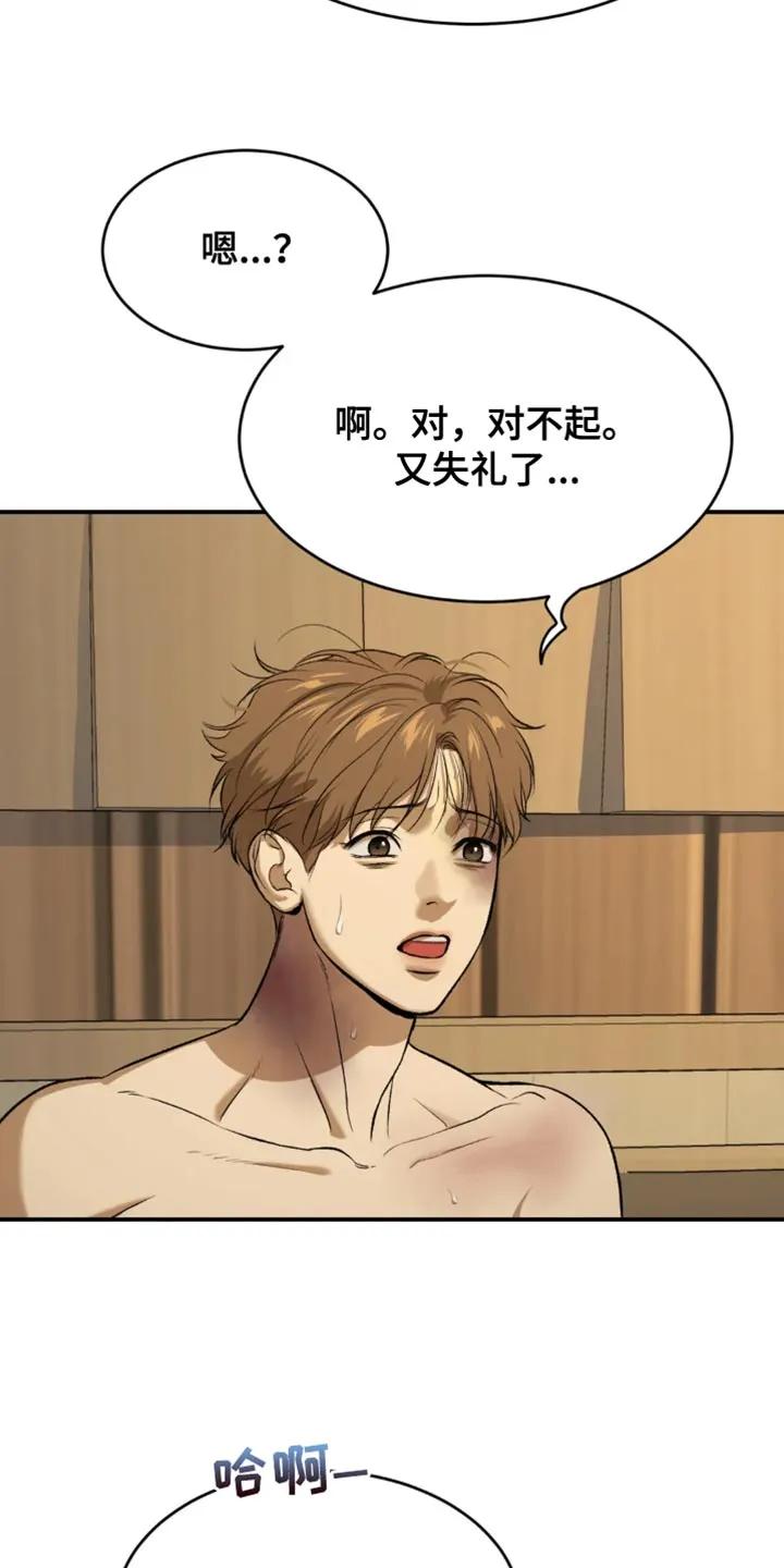 魔咒 第35章：做饭 第6页