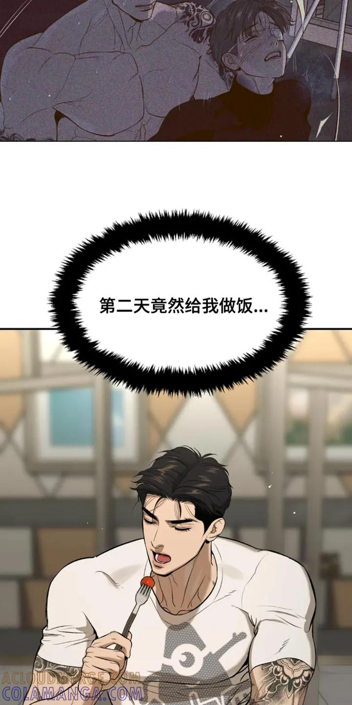 魔咒 第35章：做饭 第21页