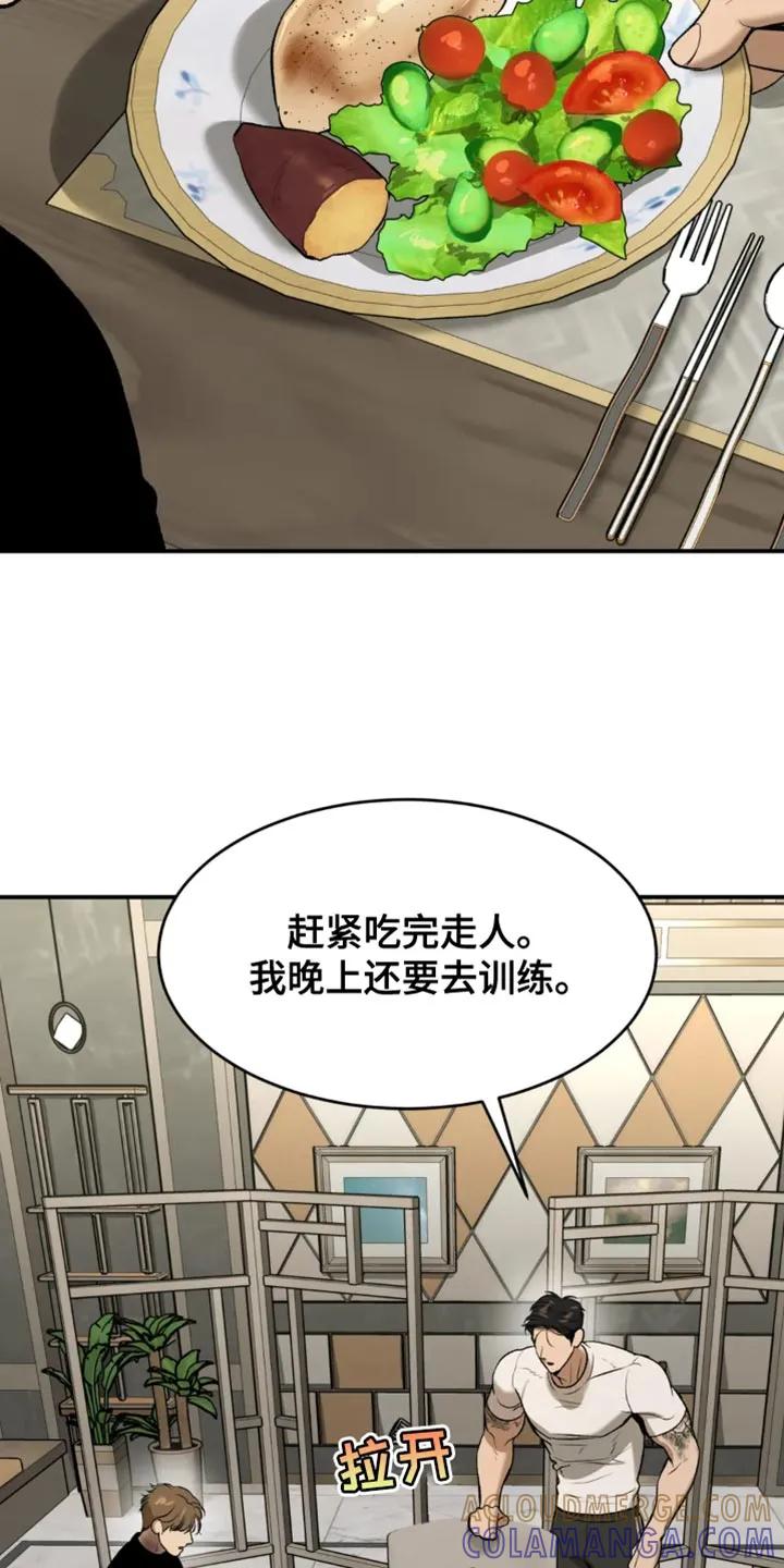 魔咒 第35章：做饭 第9页