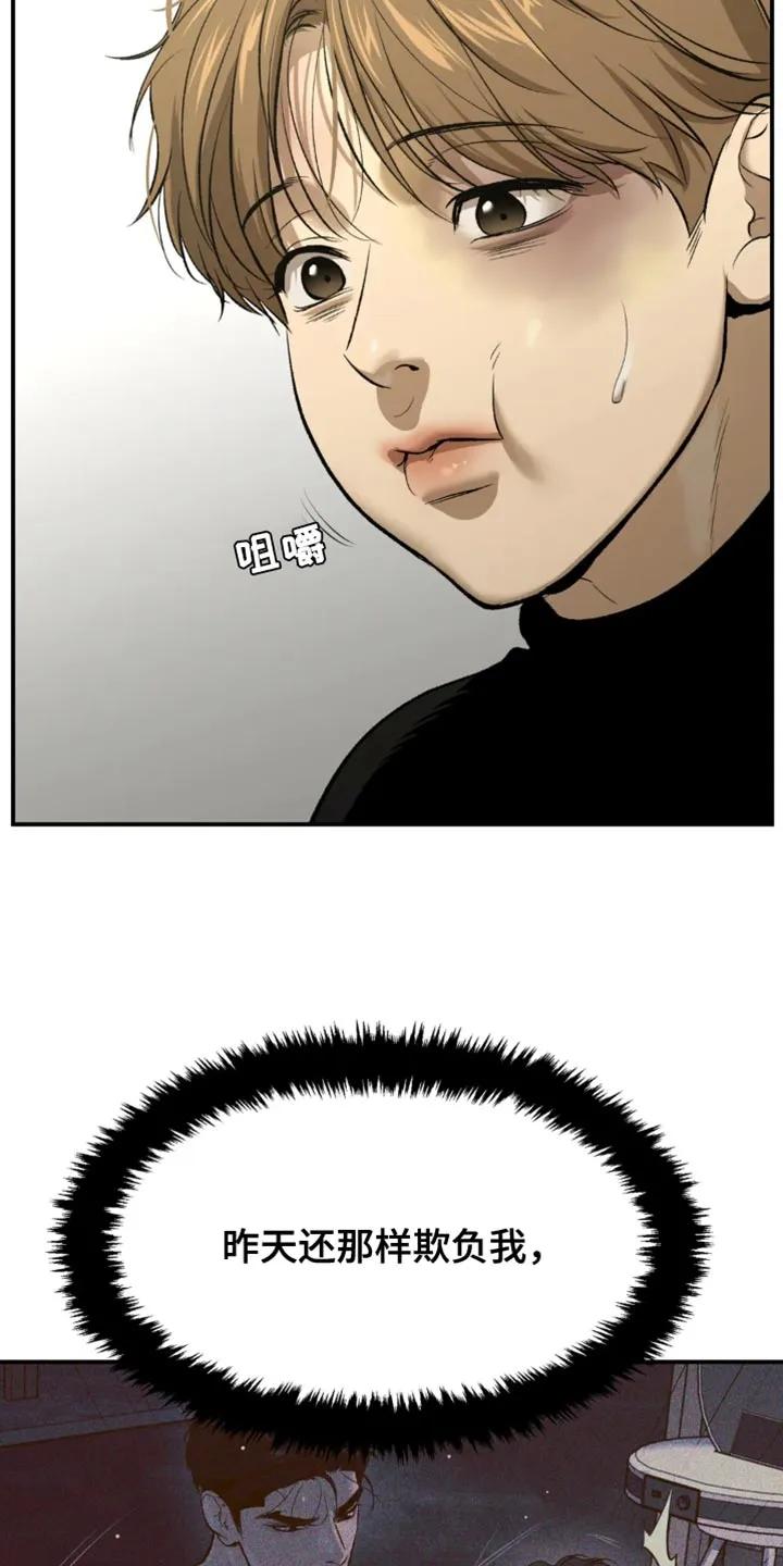 魔咒 第35章：做饭 第20页