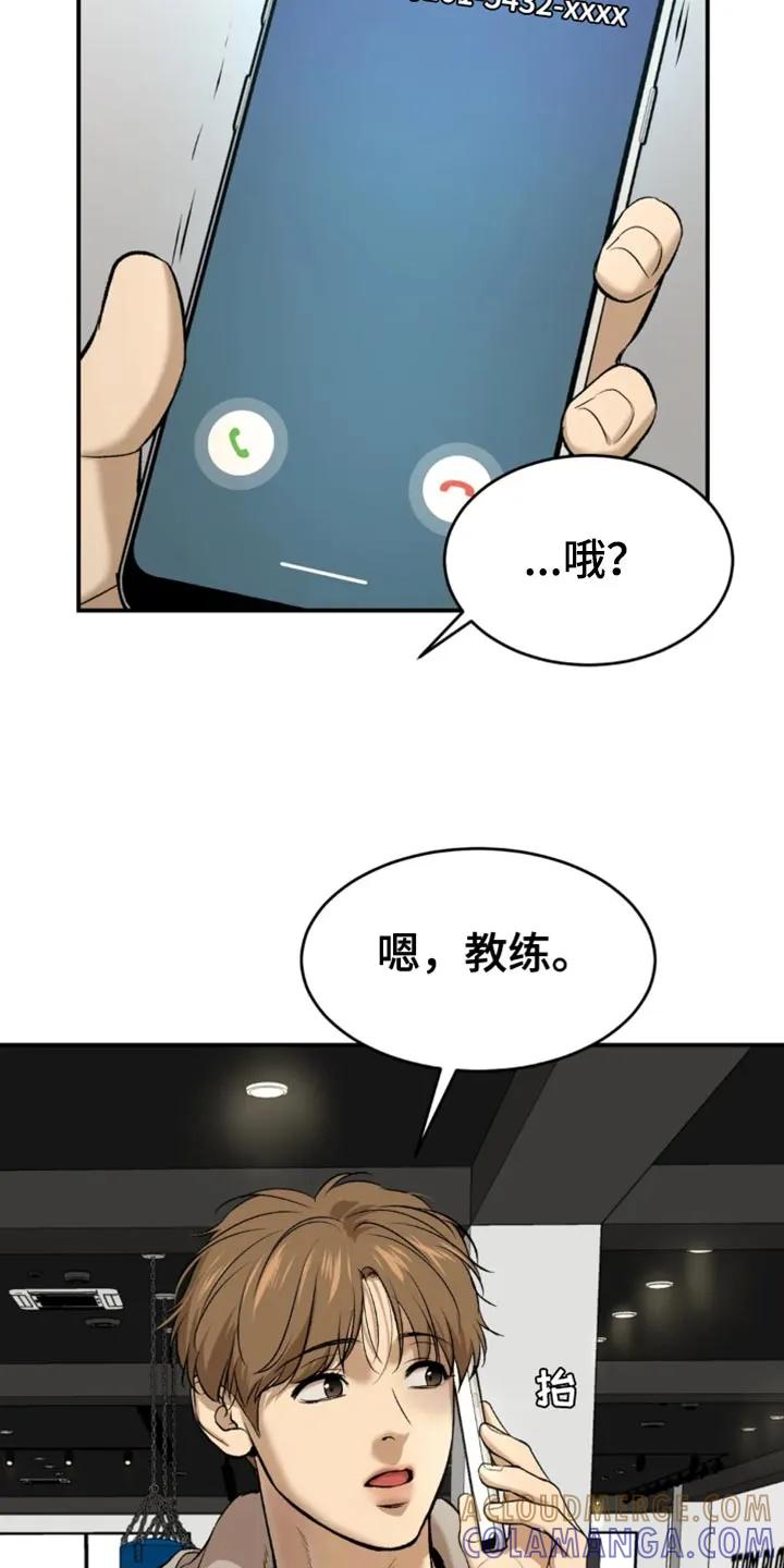 魔咒 第36章：状态不太好 第17页