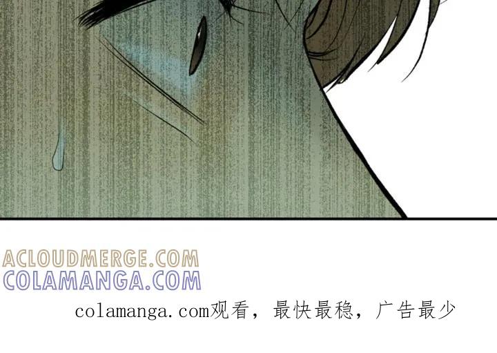 魔咒 第36章：状态不太好 第21页