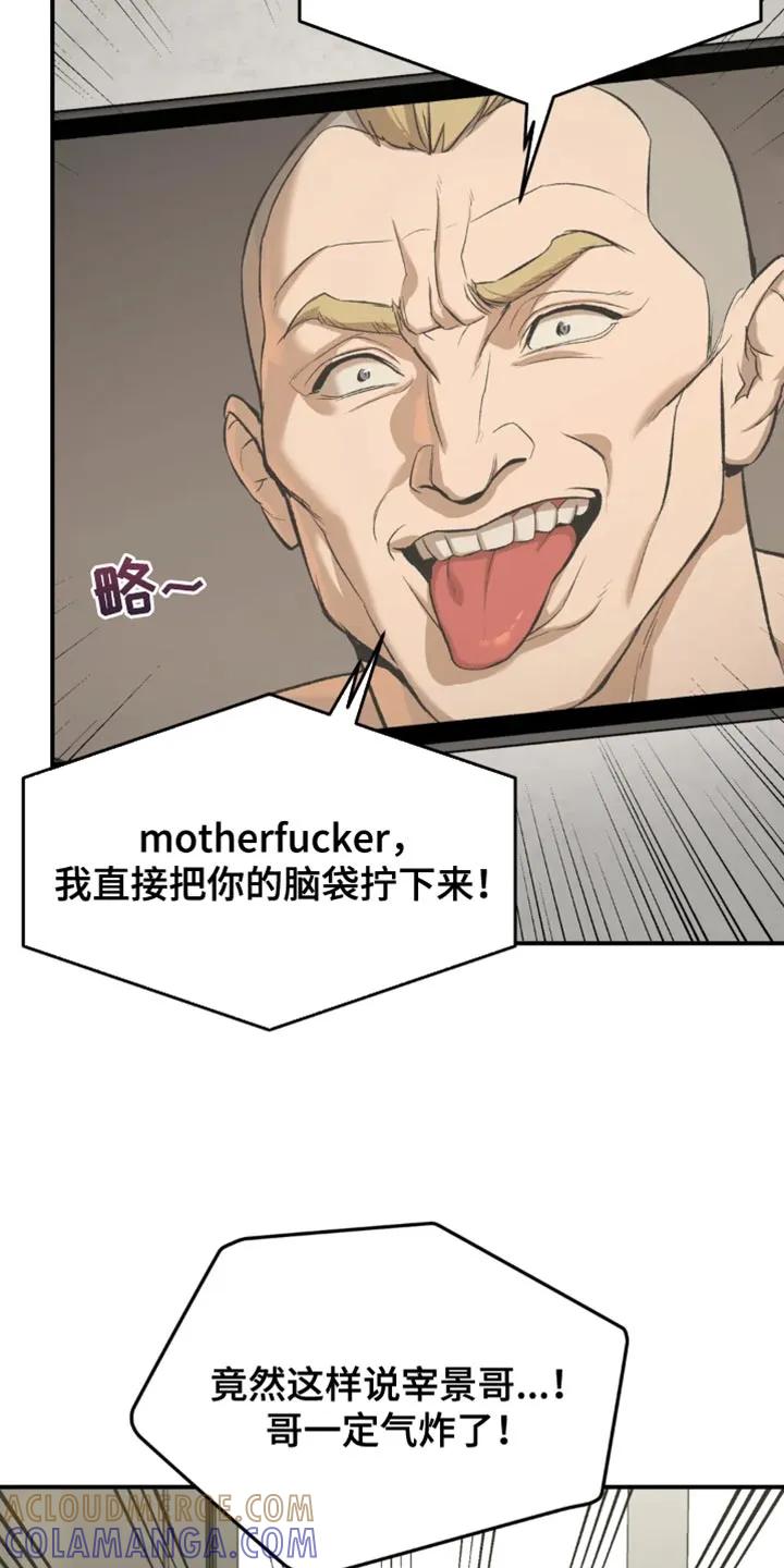 魔咒 第36章：状态不太好 第7页